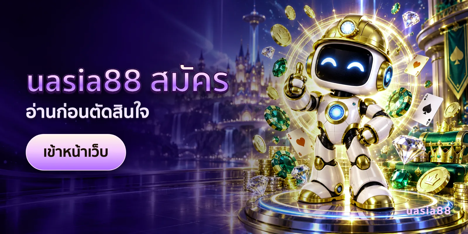 ภาพประกอบบทความ uasia88 สมัคร — อ่านก่อนตัดสินใจ