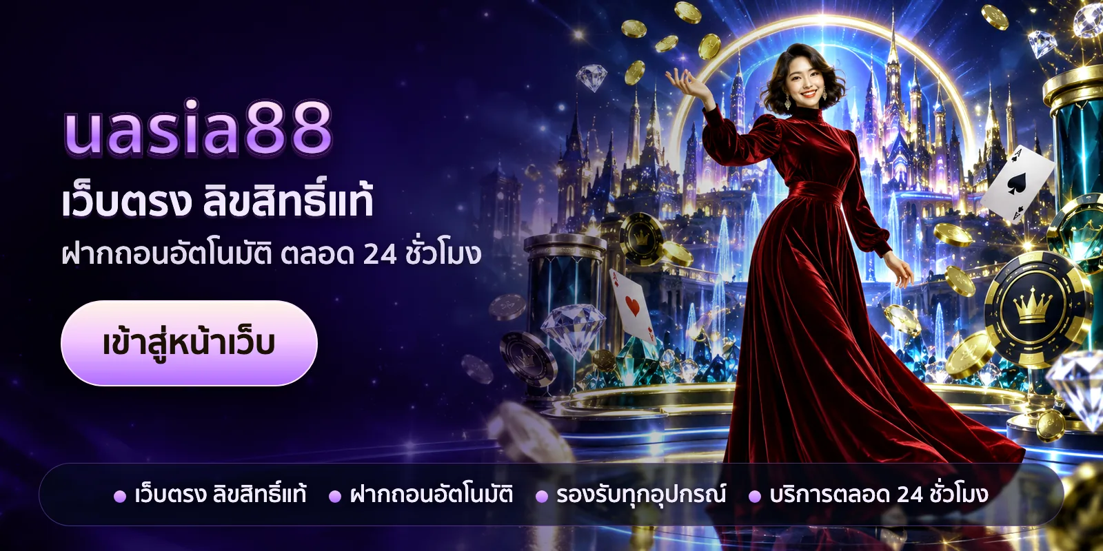 ภาพหัวเรื่องของ uasia88 ชุดที่ 1 — เว็บตรง ลิขสิทธิ์แท้